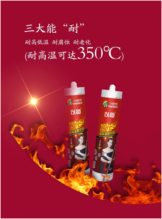 רҵ��ѡح�й���3044��������(�ɷ�)���޹�˾-�ٷ���վ�͸����ܷ⽺��������������������ս����Ӧ��